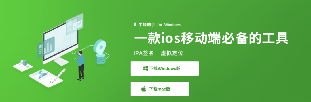 ios永久签名工具免费_ios签名工具下载_ios永久签名工具