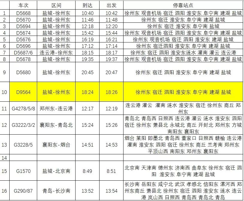 高铁南京北京_北京南京高铁_南京北京高铁时刻表查