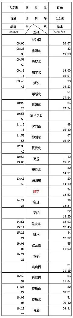 北京南京高铁_南京北京高铁时刻表查_高铁南京北京