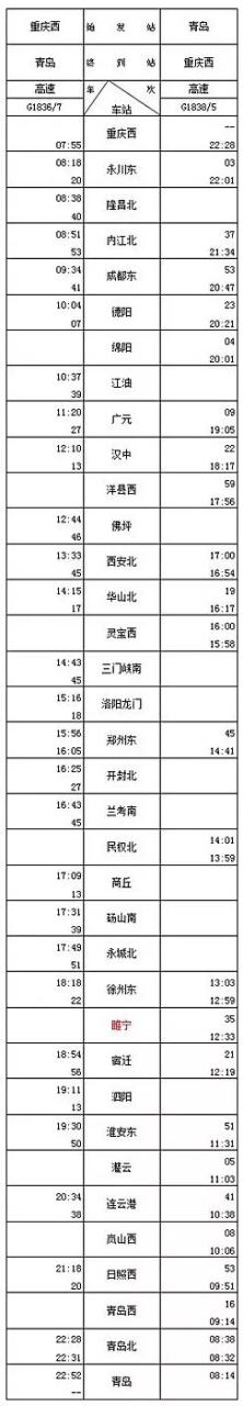 北京南京高铁_南京北京高铁时刻表查_高铁南京北京