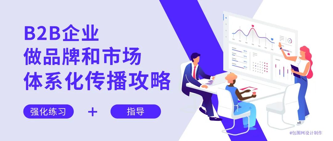 企业的宣传方式_b2b的企业宣传方法_企业宣传渠道有哪些