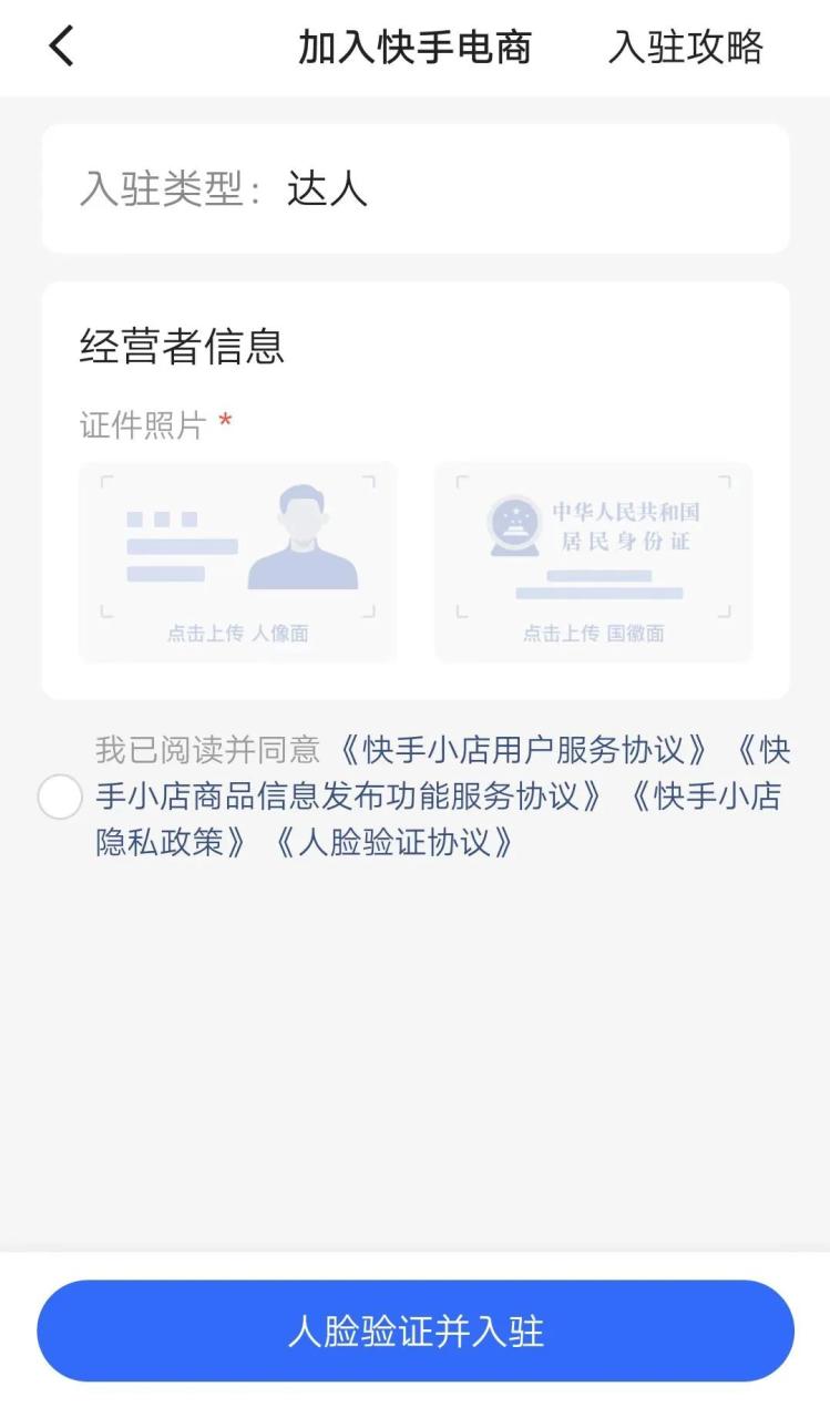 快手小店电脑版下载_快手小店电脑版怎么下载安装_小店快手电脑下载版安装