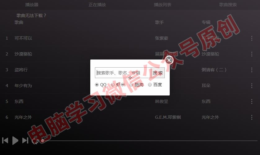 免费下载音乐网站推荐_免费下载音乐网站mp3_全网免费下载音乐