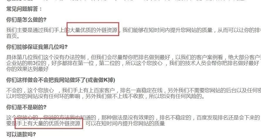 百度seo快排软件_百度seo快速排名优化软件_百度seo排名技术必不可少