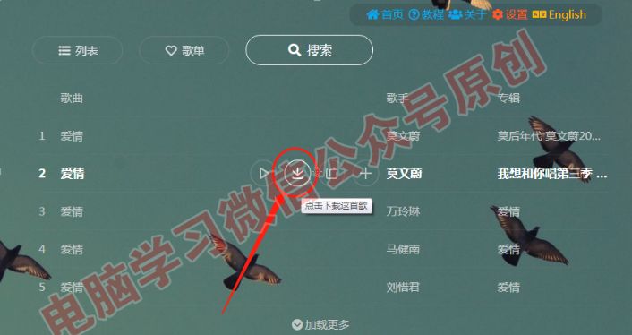 免费下载音乐网站mp3_免费下载音乐网站推荐_全网免费下载音乐