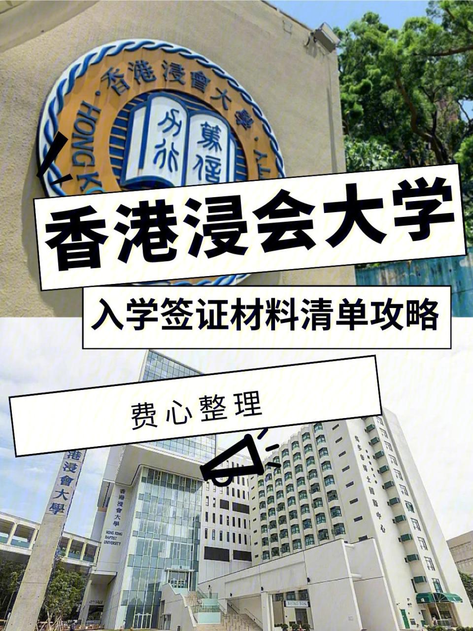 香港浸会大学珠海uic_香港大学浸会大学珠海分校_香港浸会大学珠海