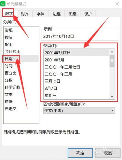 excel2003斜线表头_excel斜线表头一分为三_斜线表头怎么分两道