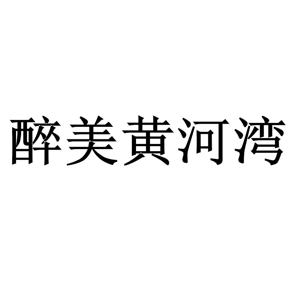 郑州黄河迎宾馆具体位置_郑州黄河迎宾馆打卡_郑州黄河迎宾馆