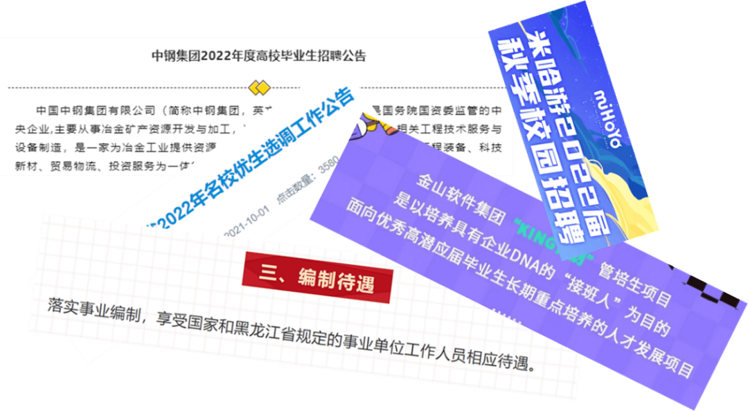 央企和国企哪个好_事业单位好还是国企央企好_国企央企好还是私企好