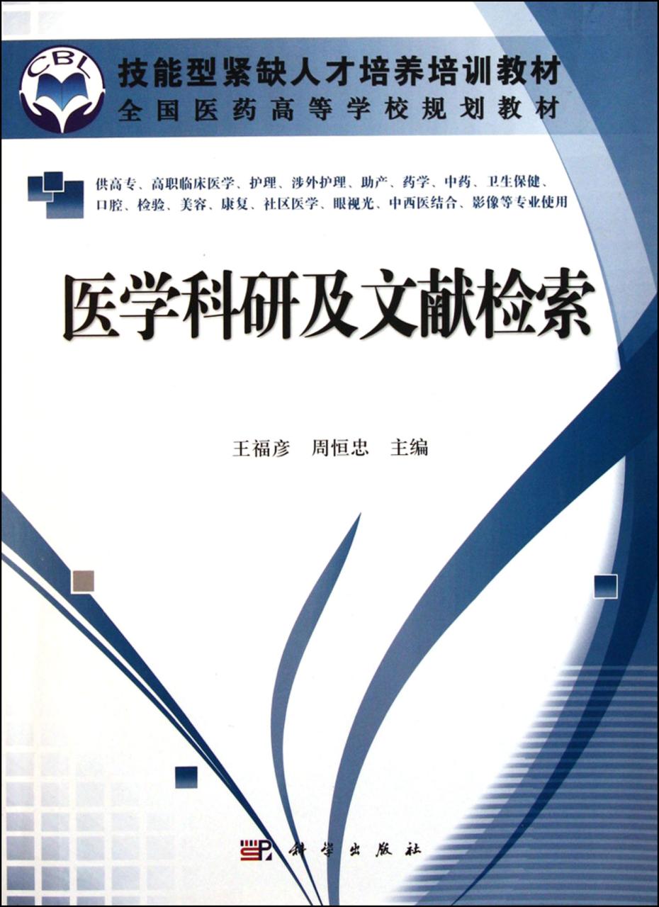 fda医学上是什么意思_fda缩写的中文意思_医学缩写fda
