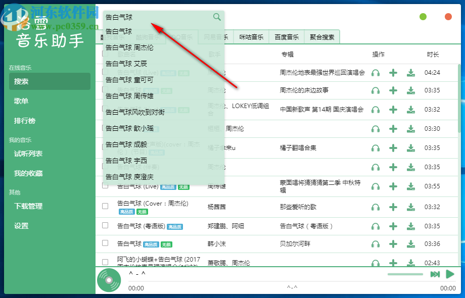 免费下载音乐mp3格式网址_免费下载音乐mp3_免费下载音乐mp3资源