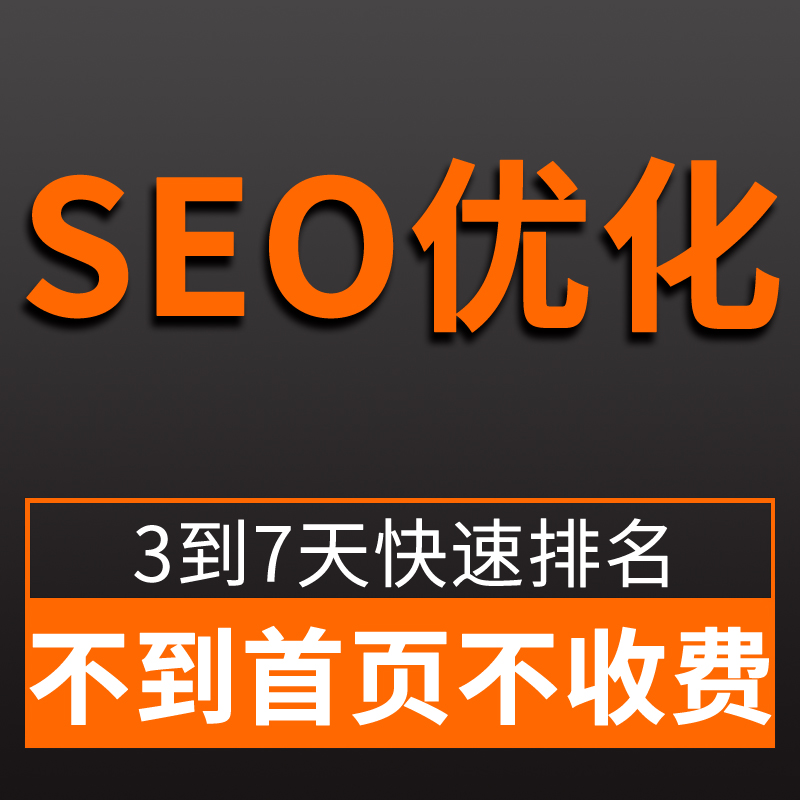 seo刷关键词排名工具_刷关键词排名软件有用吗_刷百度关键词排名