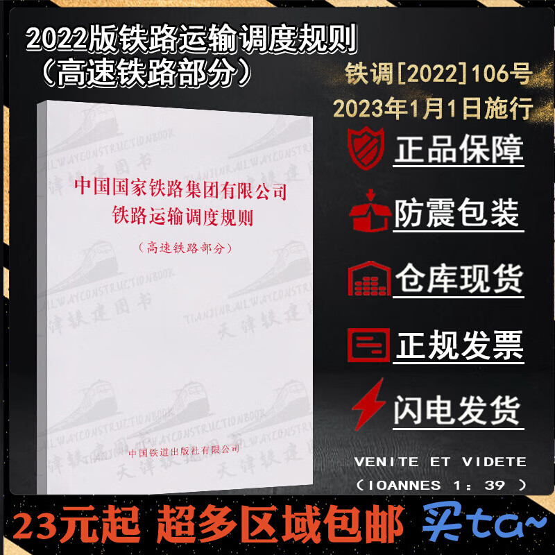 高铁追尾7.23_高铁追尾事故2011_高铁追尾