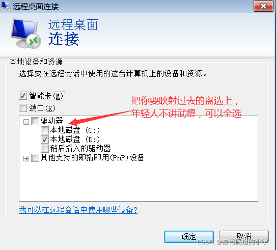 微信可以远程控制电脑吗_远程微信电脑控制可以关闭吗_远程控制电脑微信