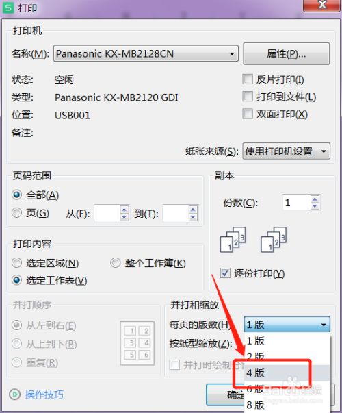 平面制作图软件设计教程_平面设计图制作软件_平面设计制图软件有哪些