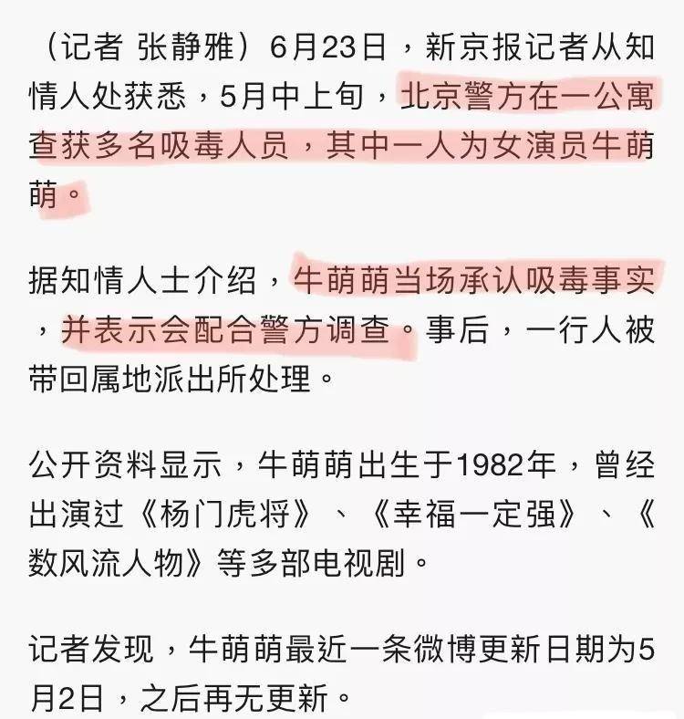 牛萌萌事件_牛萌萌事件_牛萌萌事件