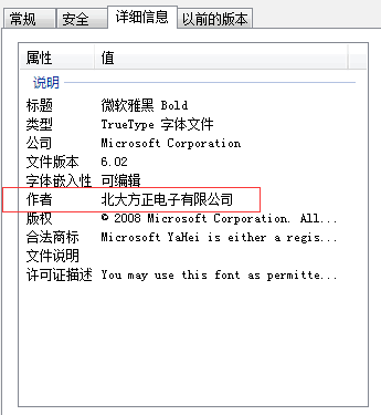 用微软雅黑字体属于侵权吗_字体微软雅黑可以商用么_微软雅黑字体可以商用吗