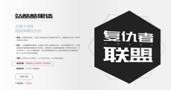 字体微软雅黑可以商用么_微软雅黑字体可以商用吗_用微软雅黑字体属于侵权吗