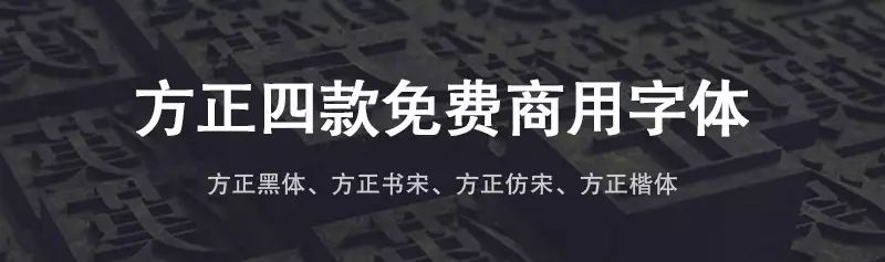 思源宋体是免费商用字体吗_思源宋体字体包_免费字体思源宋体6