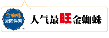 上海紧固件展2020_上海紧固件展2023_上海紧固件展国家会展中心