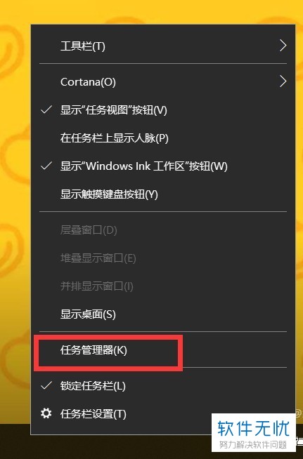 windows任务管理器快捷键_快捷任务管理器按键_快捷键的任务管理器