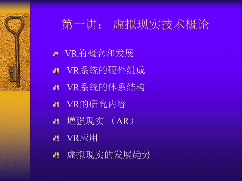 xr虚拟现实技术_虚拟现实技术学什么课程_虚拟现实技术需要学什么