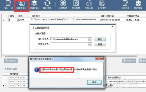 win10注册表修复器_win10注册表修复工具_注册表修复工具怎么用