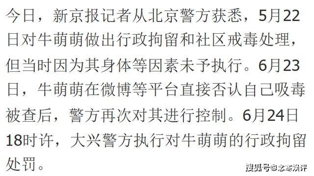 牛萌萌事件_牛萌萌事件_牛萌萌事件