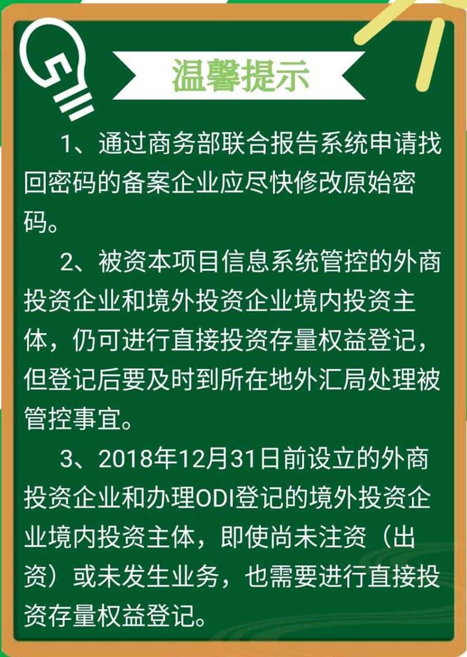 odi存量权益登记_权益存量登记_存量权益登记的意义