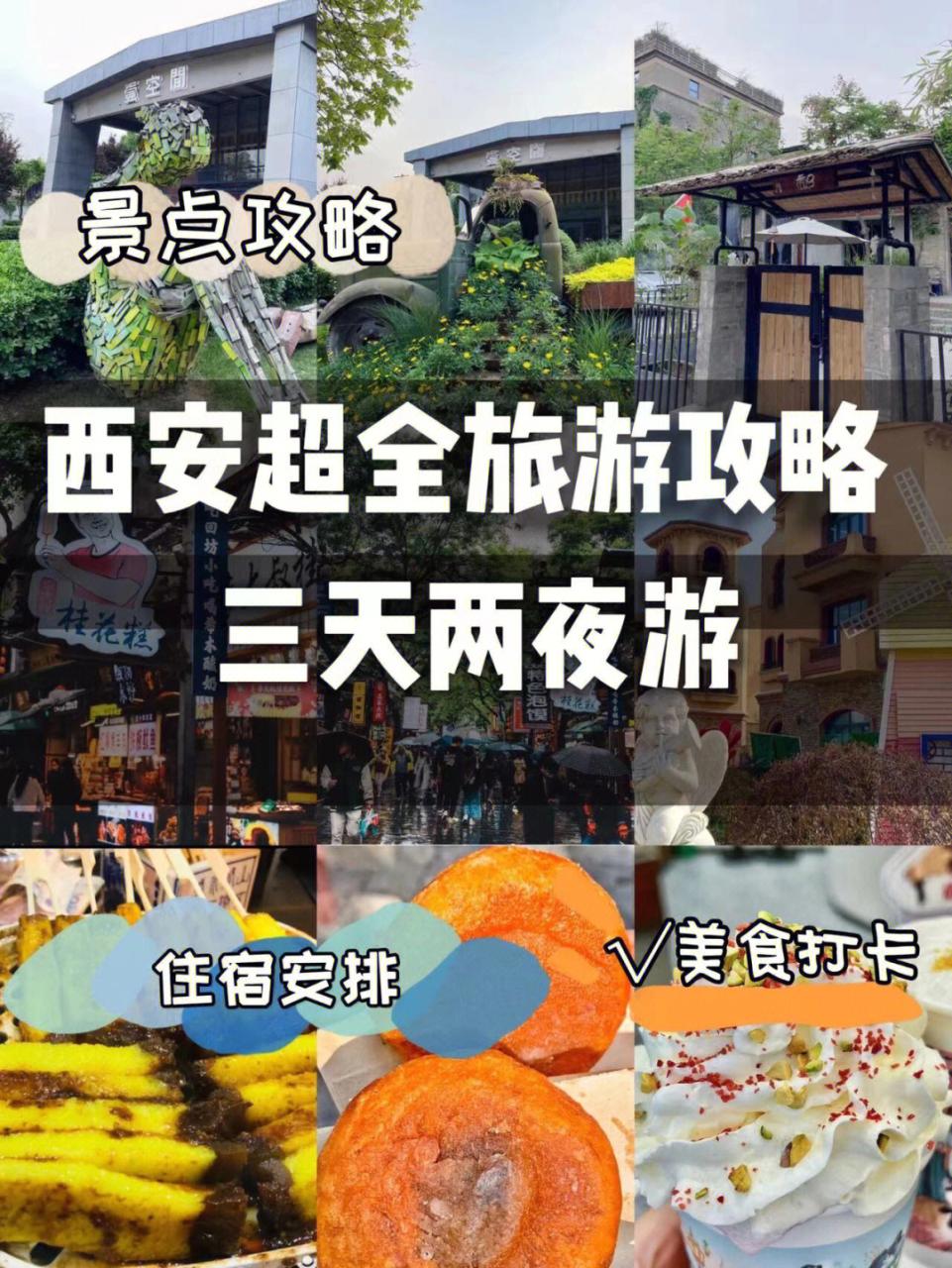 西安名吃甑糕_西安名吃名单大全_西安名吃