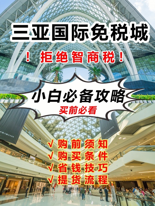 三亚免税官网商城首页_三亚免税店官网商城官网_三亚免税店官方网站