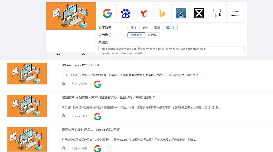 识图网站saucenao_识图网站_百度识图网站