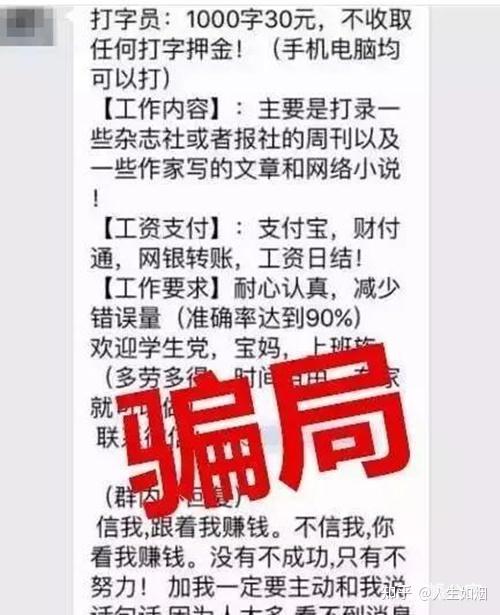 打字员是不是真的_网络打字员是什么_网络打字员