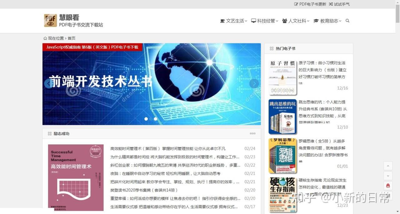 爱下电子书下载网_epub电子书下载网_电子书下载网站免费下载完结