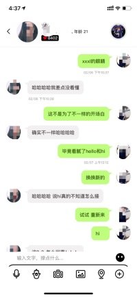 聊天套路开场白100句大全_撩妹套路幽默聊天对话开场白_套路开场幽默撩妹聊天对话搞笑