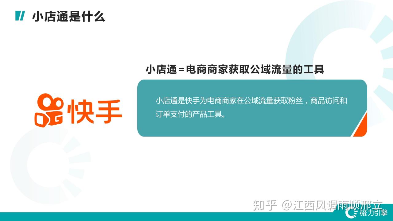 快手小店电脑端_pc端快手小店使用教程_快手电脑版快手小店在哪