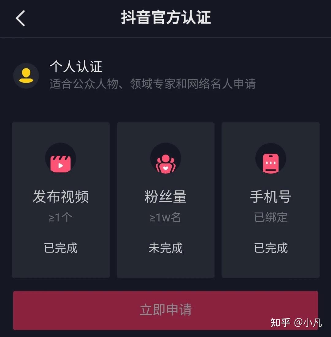 抖音认证费用企业需要交多少钱_抖音企业认证需要多少费用_抖音企业认证花钱吗