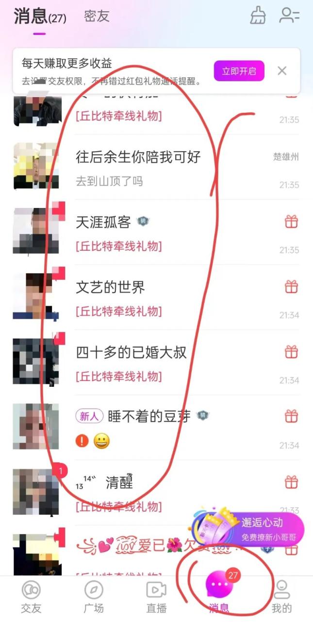 聊天打字搞钱，1毛一条，亲测一个小时收益20+。1093 作者:福缘资源库 帖子ID:103715 