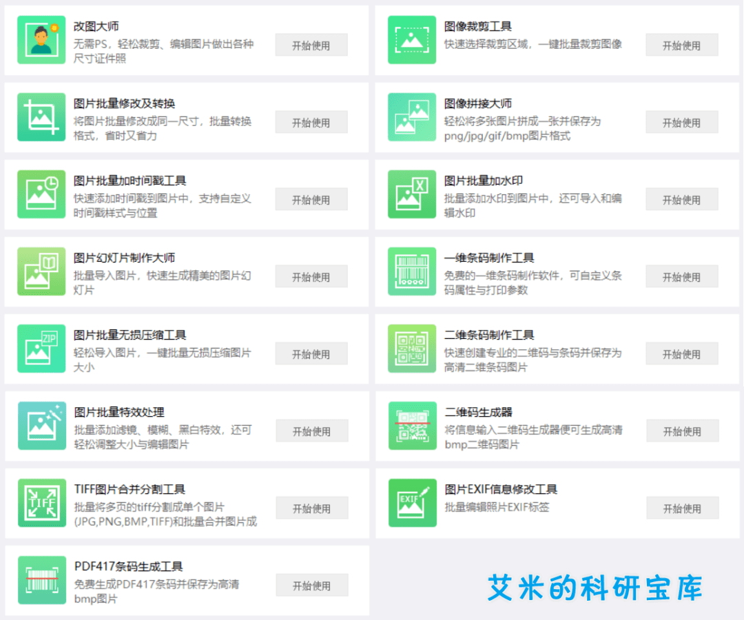 打印机一键共享工具_共享工具_局域网共享工具