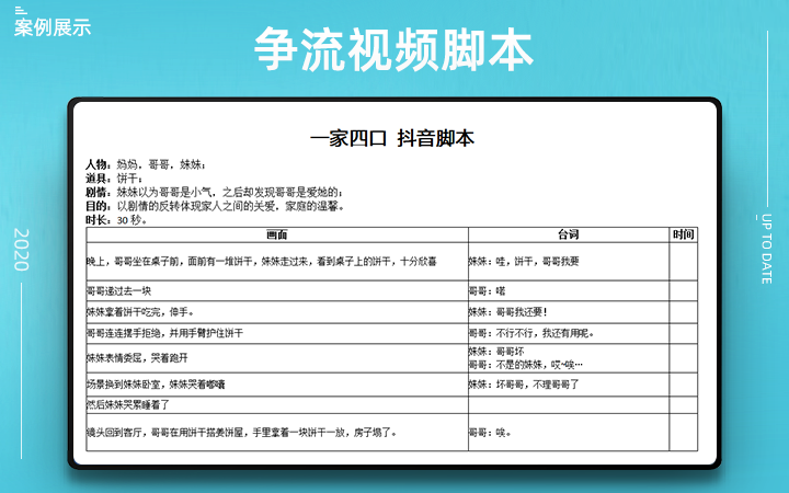 剧本脚本区别_剧本和脚本的区别_脚本和剧本是什么意思