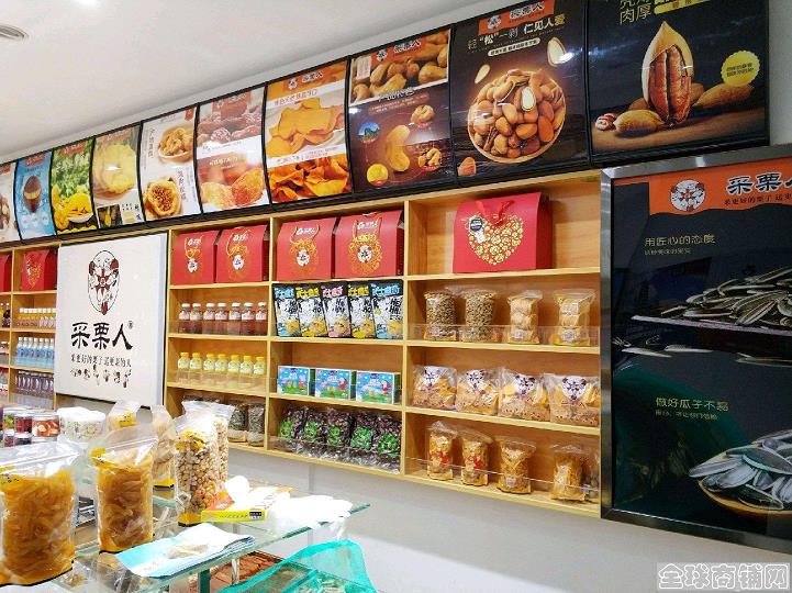 干果加盟店_加盟干果店利润_加盟干果店哪家好