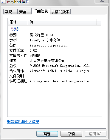 微软雅黑可以商用吗_微软雅黑可以商用吗知乎_微软雅黑是商用字体吗