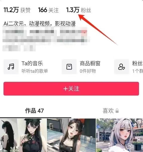 AI漫改视频项目，玩法不仅有趣，并且还能赚钱7463 作者:福缘资源库 帖子ID:104991 