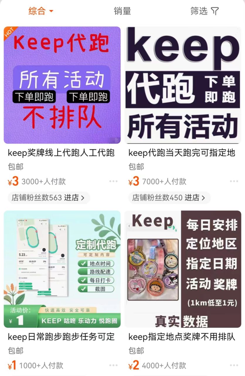 单日收益500+，帮别人跑跑步，也能赚钱的副业！8123 作者:福缘资源库 帖子ID:104536 