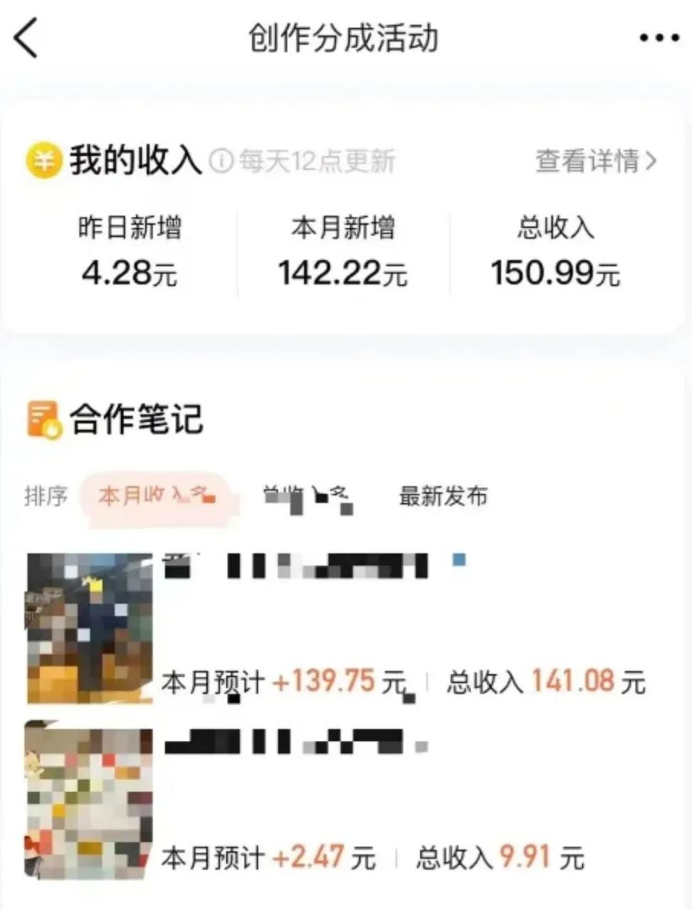 冷门点评搬砖平台，短视频内卷严重，一篇笔记4000阅读收益150+！3516 作者:福缘资源库 帖子ID:104764 