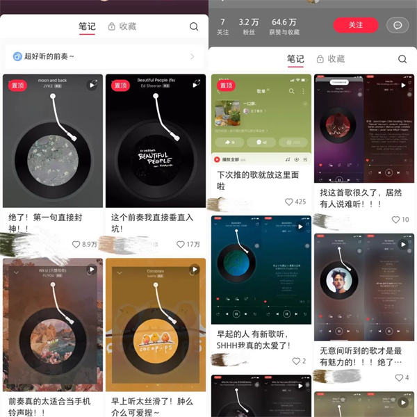 小红书音乐号快速涨粉，每天操作20分钟月入过万8085 作者:福缘资源库 帖子ID:104596 