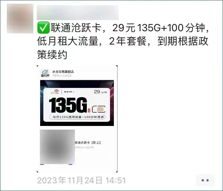 手机流量卡推广项目，新手单月5万+，附一手推广渠道5014 作者:福缘资源库 帖子ID:104629 