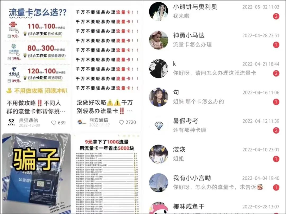 手机流量卡推广项目，新手单月5万+，附一手推广渠道7970 作者:福缘资源库 帖子ID:104629 