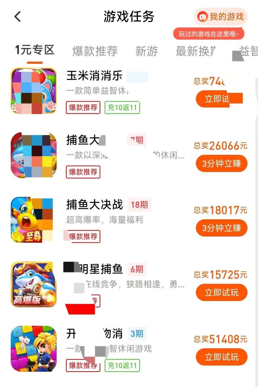 截图游戏撸米项目，新手小白操作日入10-20+，附上地址！2036 作者:福缘资源库 帖子ID:104423 