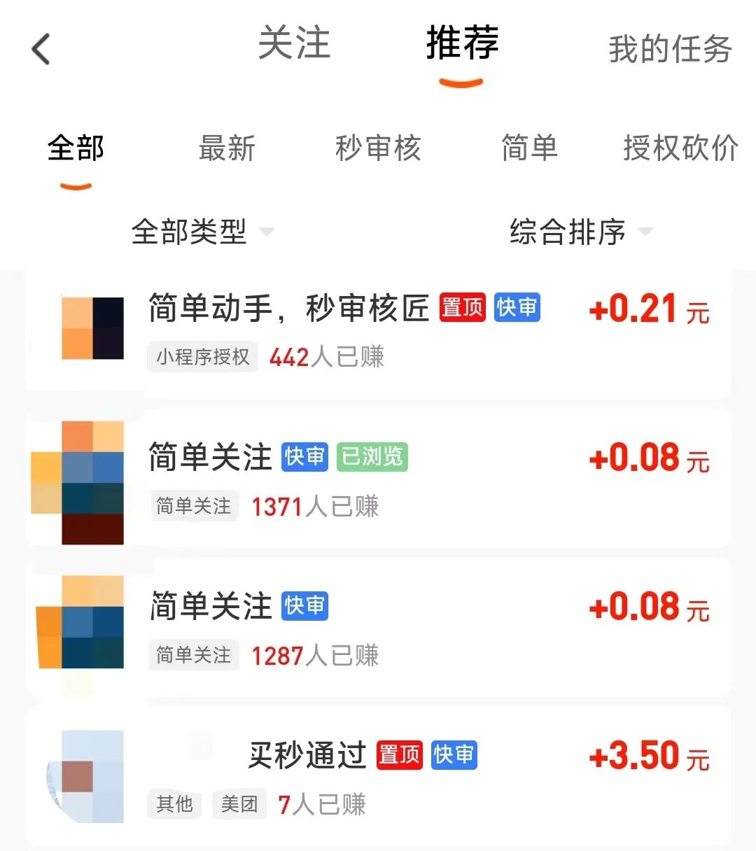 截图游戏撸米项目，新手小白操作日入10-20+，附上地址！9986 作者:福缘资源库 帖子ID:104423 